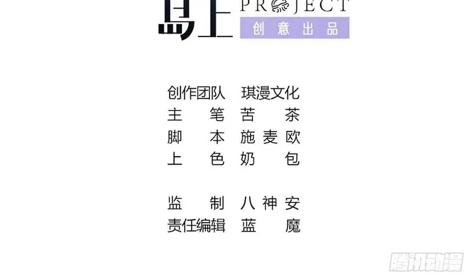 第44话 拒绝道歉 第2页