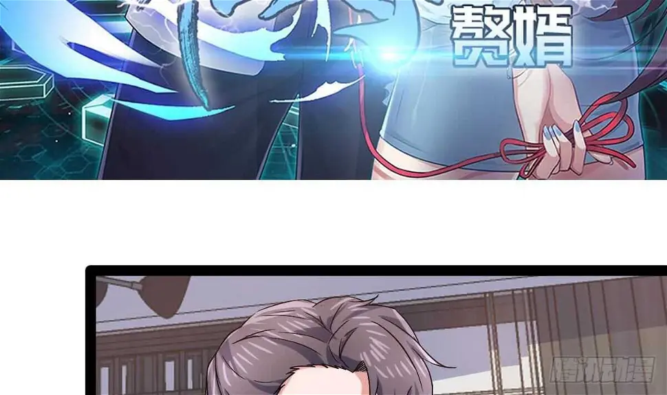 第44话 拒绝道歉 第5页