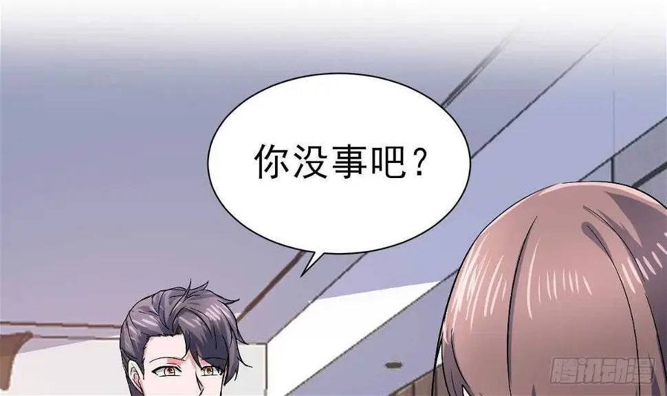 第44话 拒绝道歉 第9页