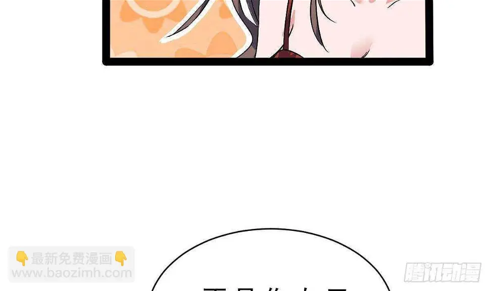 第44话 拒绝道歉 第15页
