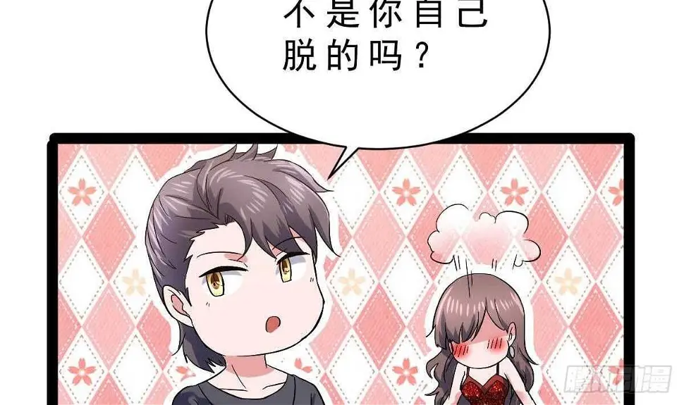 第44话 拒绝道歉 第16页