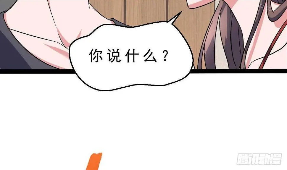 第44话 拒绝道歉 第19页
