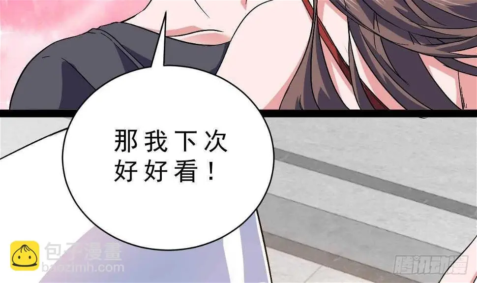 第44话 拒绝道歉 第23页