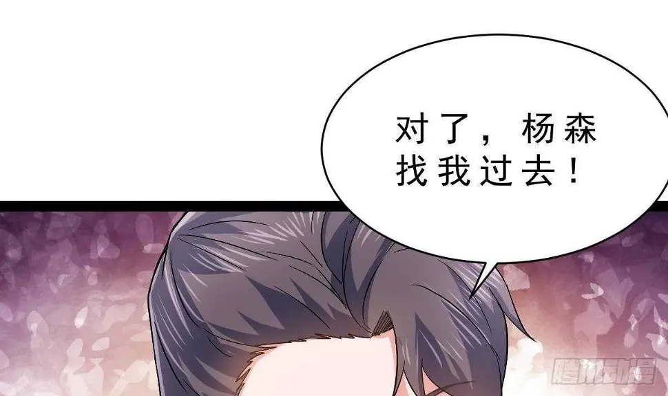 第44话 拒绝道歉 第39页
