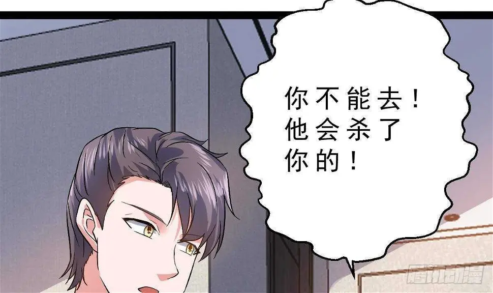 第44话 拒绝道歉 第42页