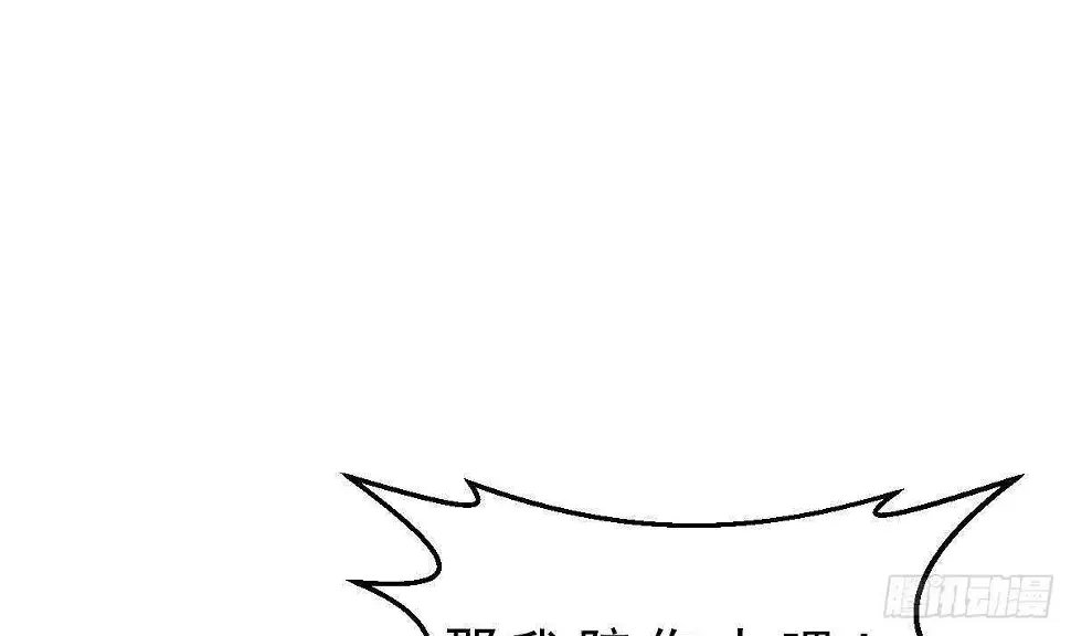 第44话 拒绝道歉 第45页