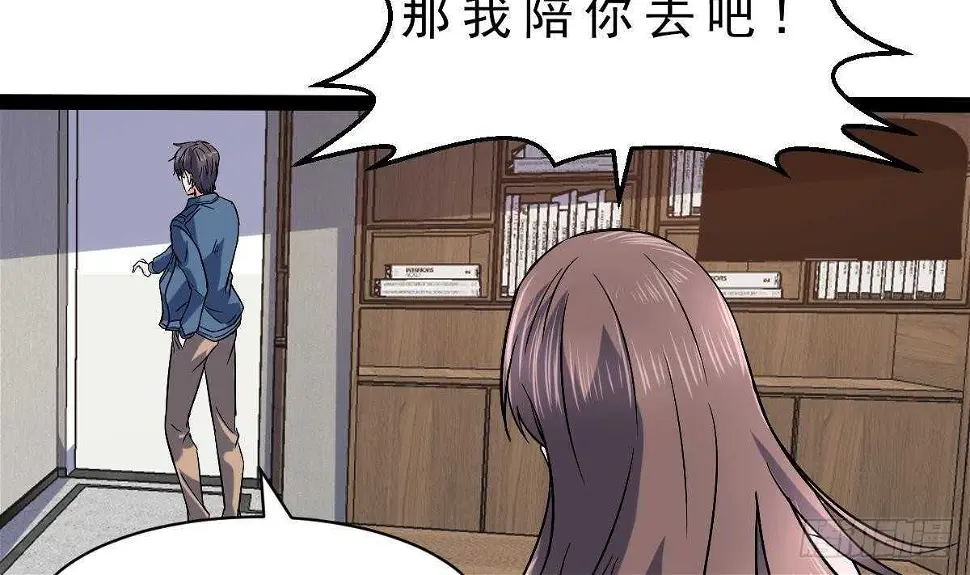第44话 拒绝道歉 第46页