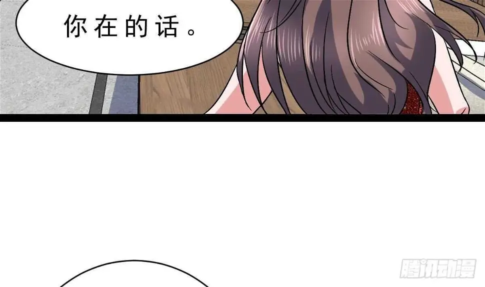 第44话 拒绝道歉 第47页