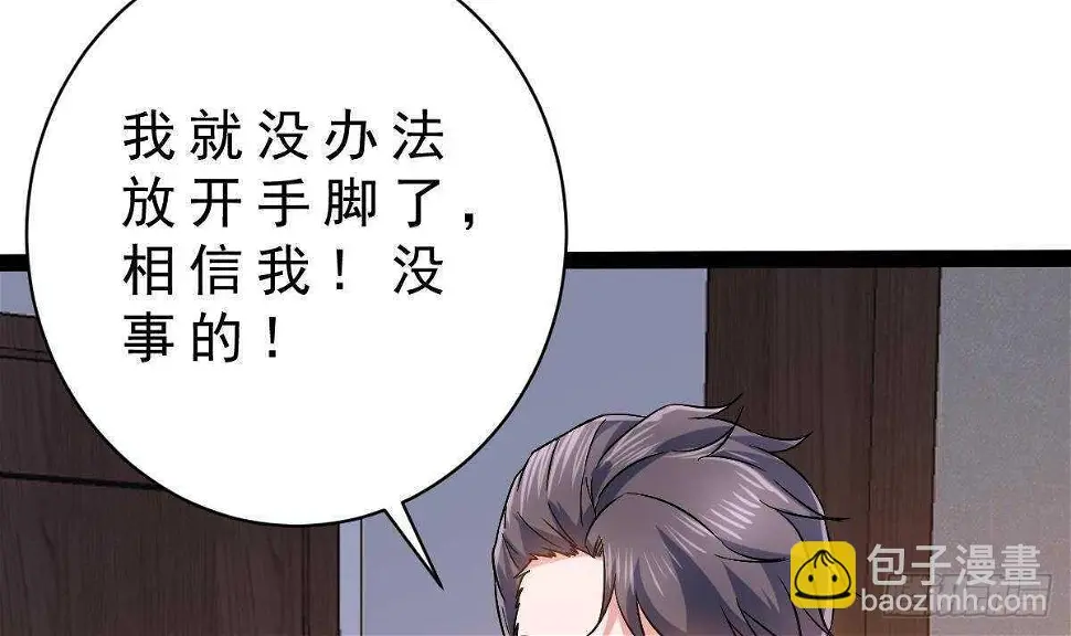 第44话 拒绝道歉 第48页