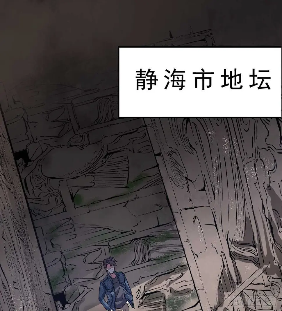 第44话 拒绝道歉 第58页