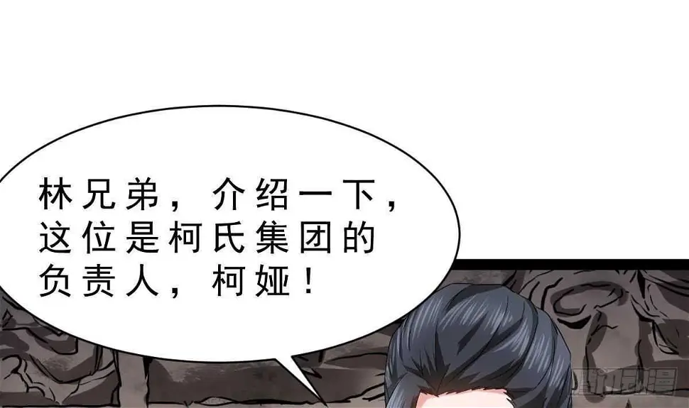 第44话 拒绝道歉 第61页