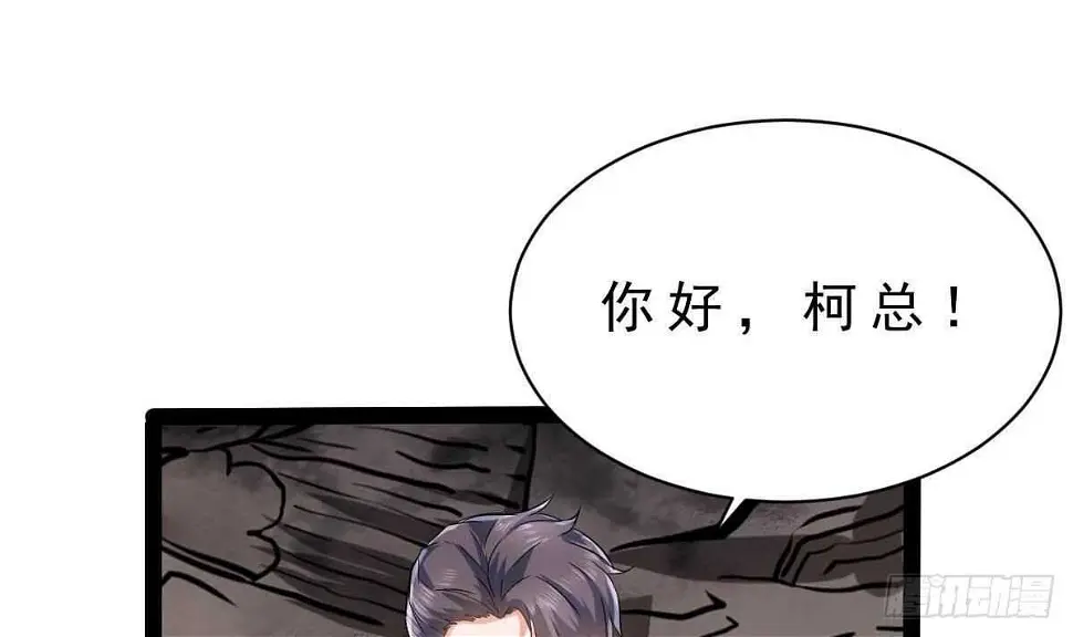 第44话 拒绝道歉 第63页