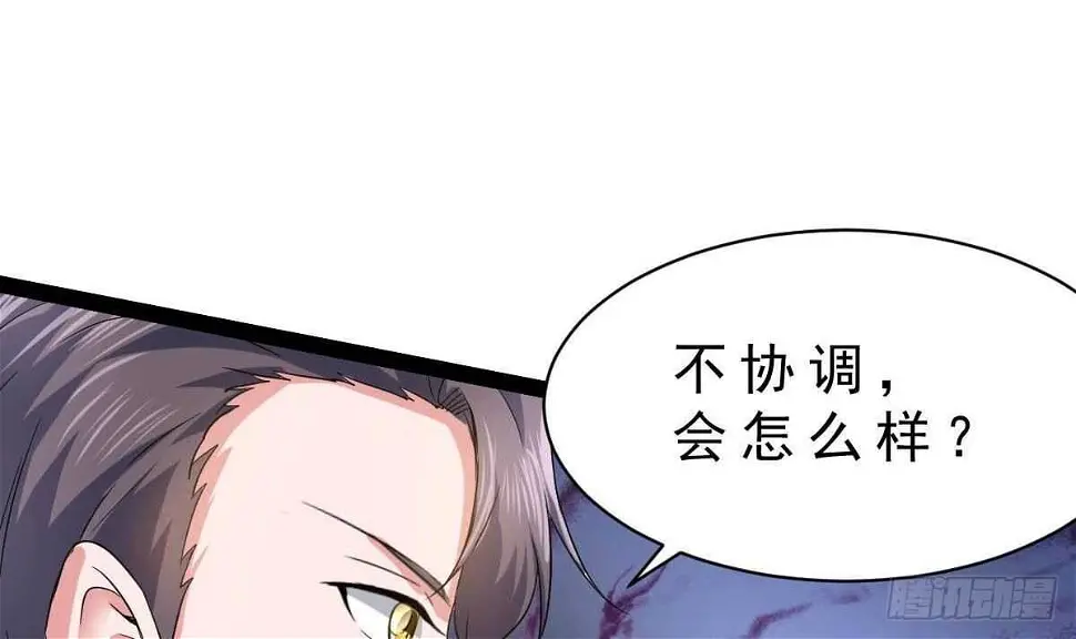 第44话 拒绝道歉 第69页