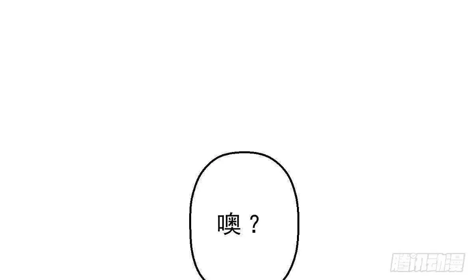 第44话 拒绝道歉 第73页