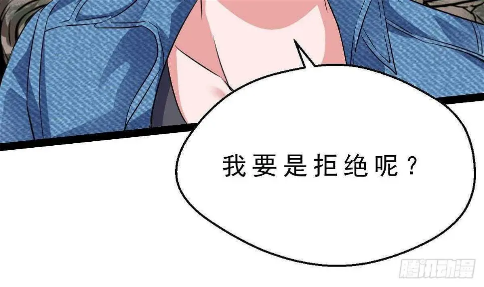第44话 拒绝道歉 第76页