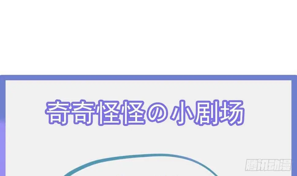 第44话 拒绝道歉 第77页