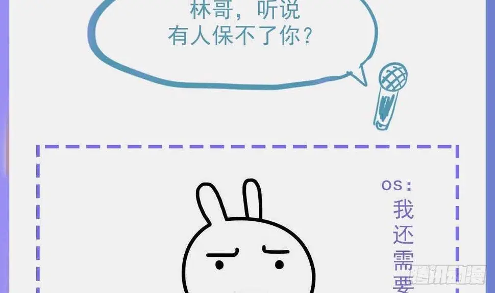 第44话 拒绝道歉 第78页