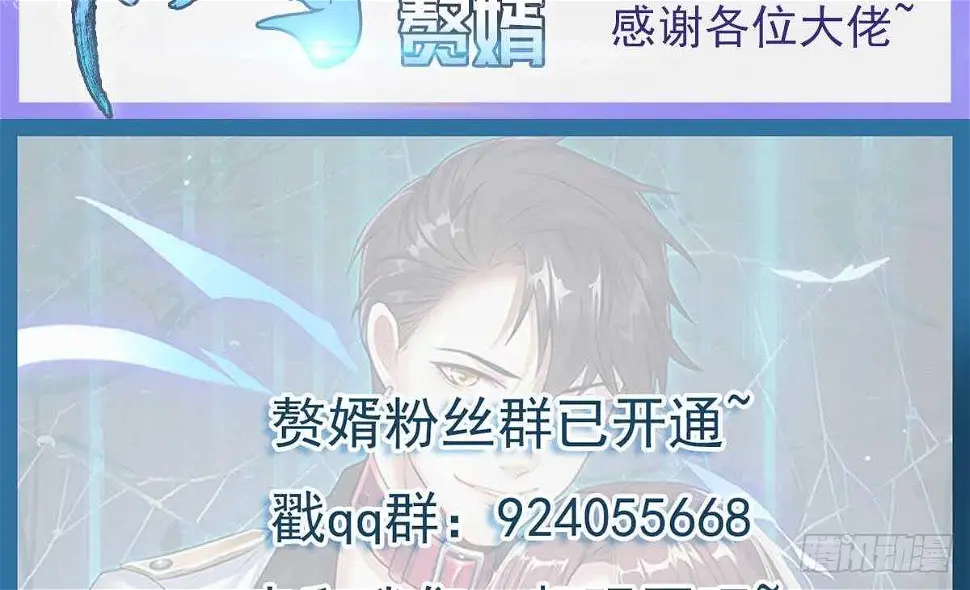 第44话 拒绝道歉 第80页