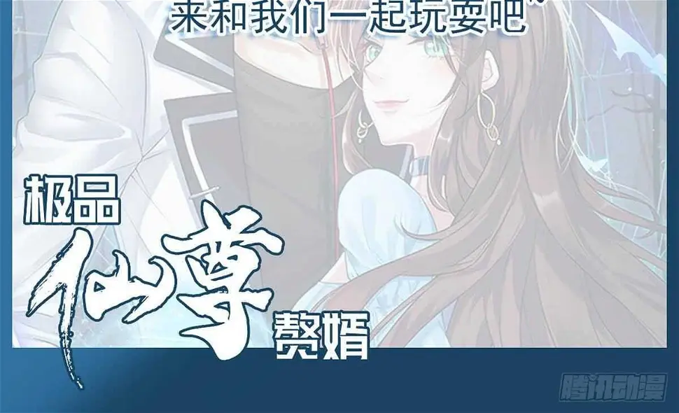 第44话 拒绝道歉 第81页