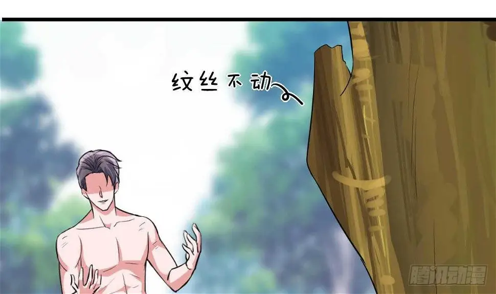 第43话 早晨春光 第20页