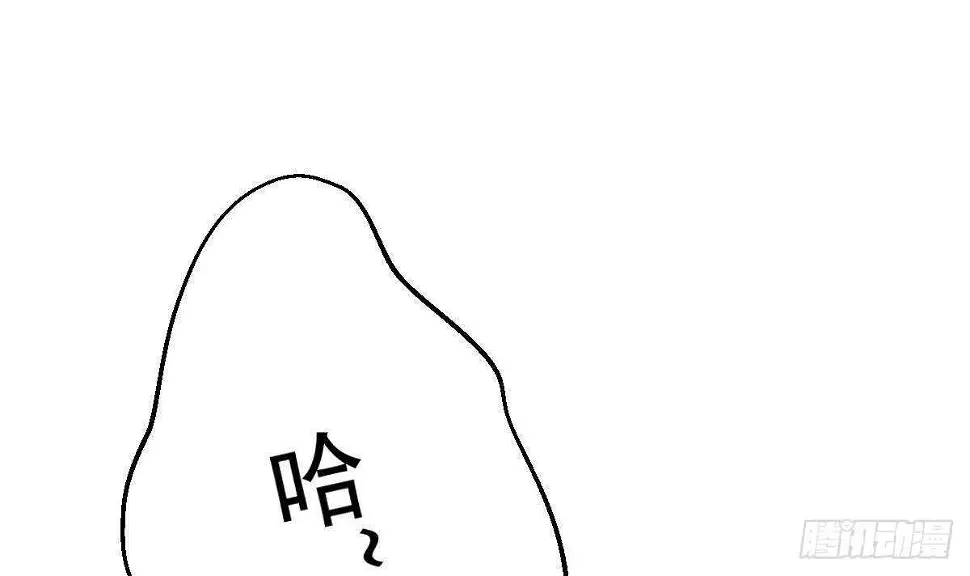 第43话 早晨春光 第33页