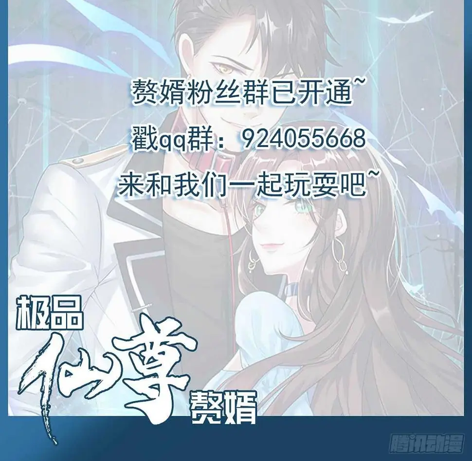 第43话 早晨春光 第72页