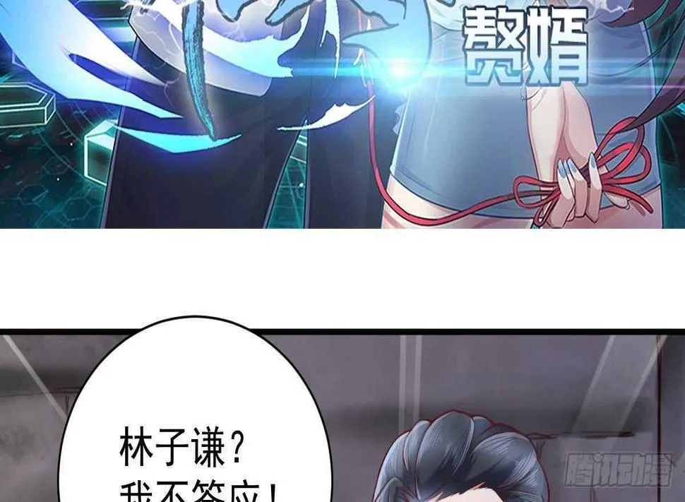 第41话 道歉 第5页