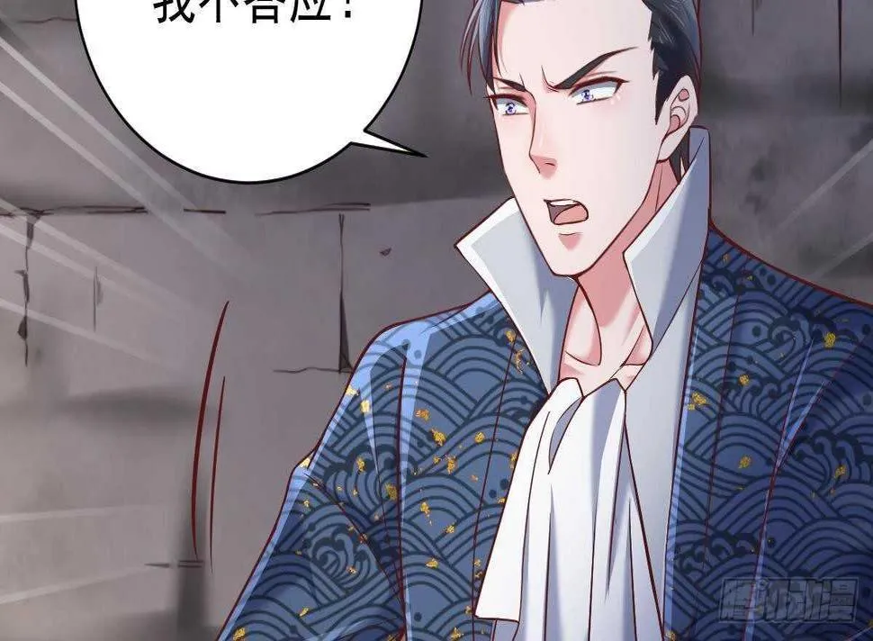 第41话 道歉 第6页