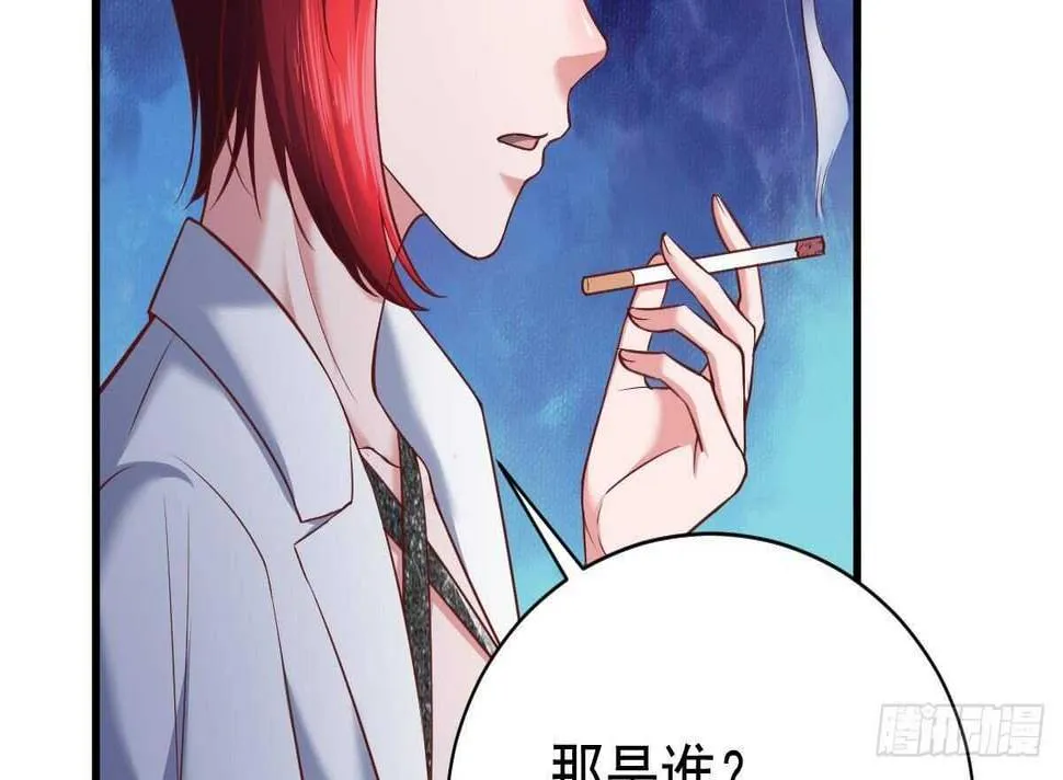 第41话 道歉 第9页
