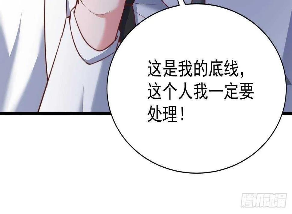 第41话 道歉 第22页