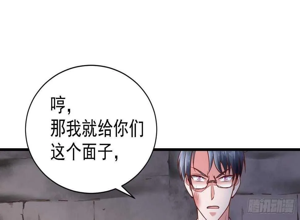 第41话 道歉 第26页
