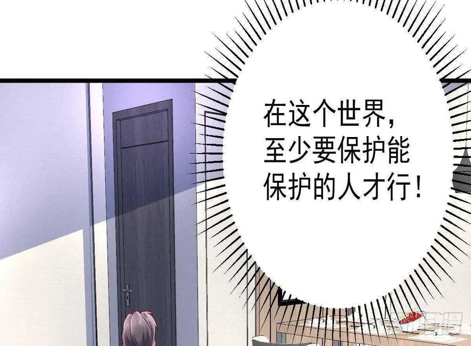 第41话 道歉 第39页