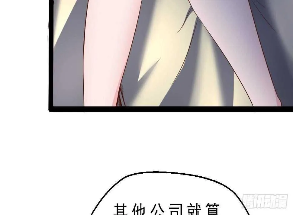 第40话 地坛会议 第24页