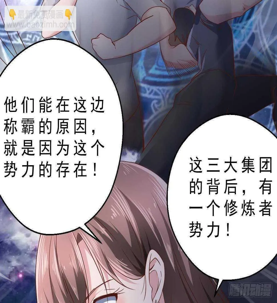 第40话 地坛会议 第28页