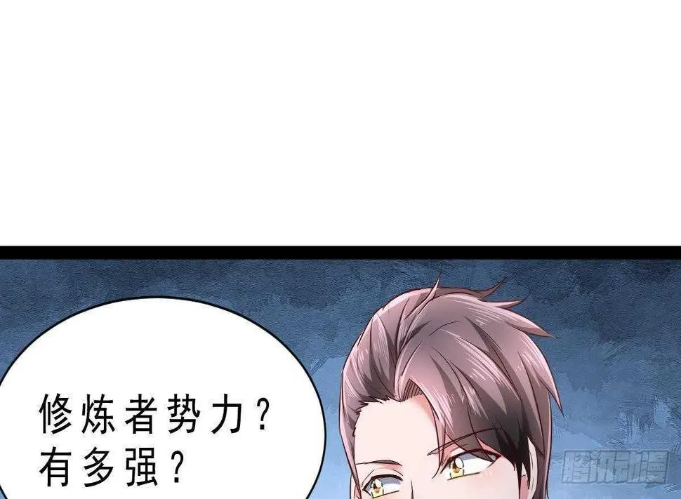 第40话 地坛会议 第31页