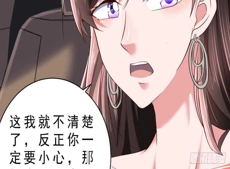 第40话 地坛会议 第34页