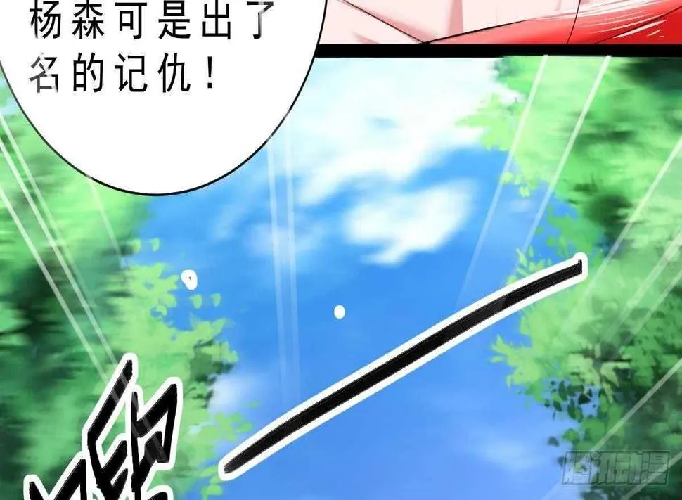 第40话 地坛会议 第35页
