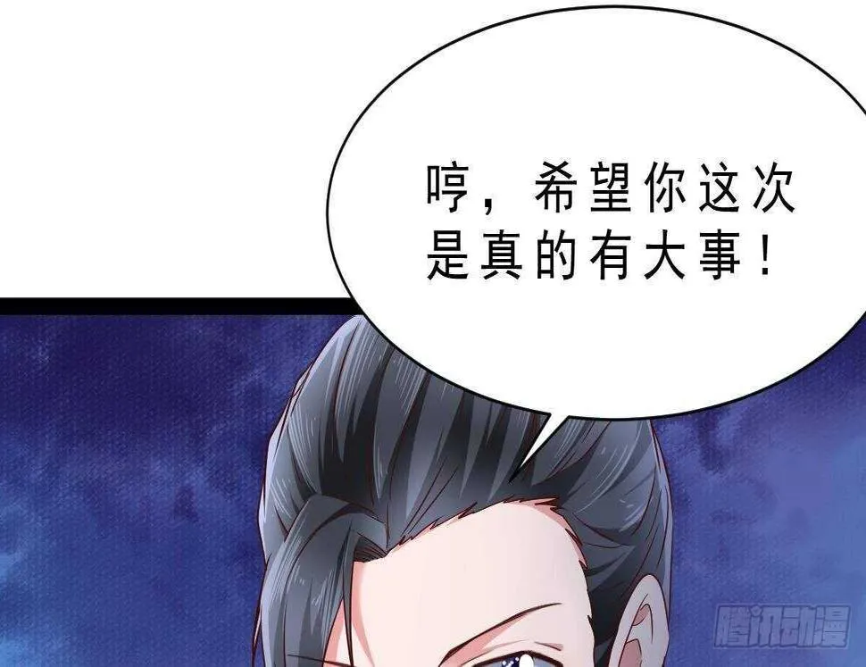 第40话 地坛会议 第56页
