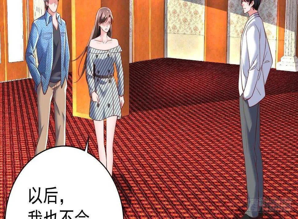 第39话 震慑杨森 第24页