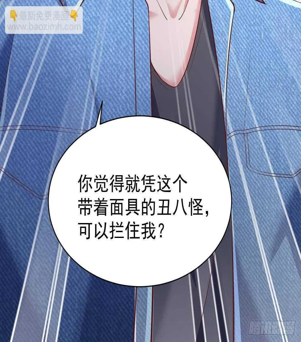 第39话 震慑杨森 第30页
