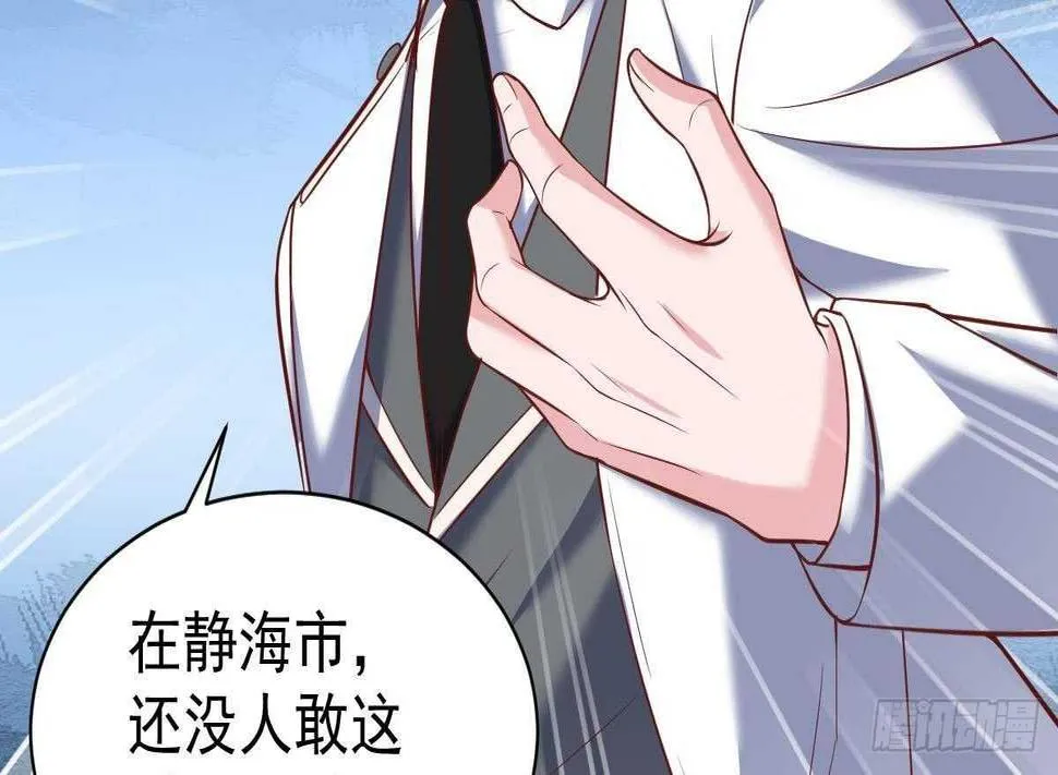 第39话 震慑杨森 第32页