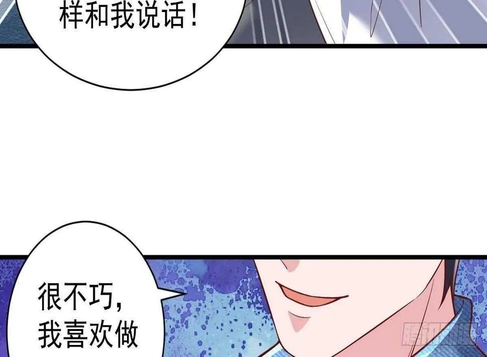 第39话 震慑杨森 第33页