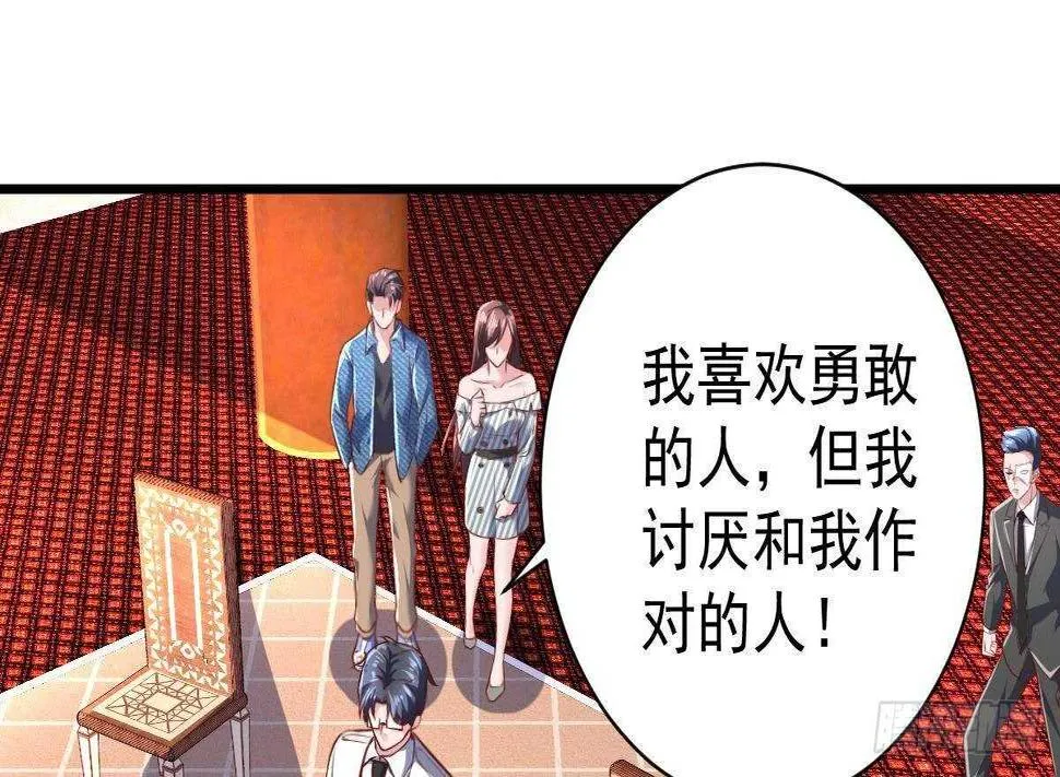 第39话 震慑杨森 第35页