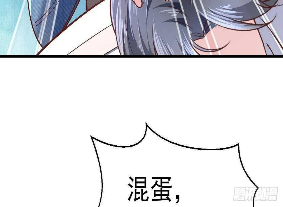 第39话 震慑杨森 第48页