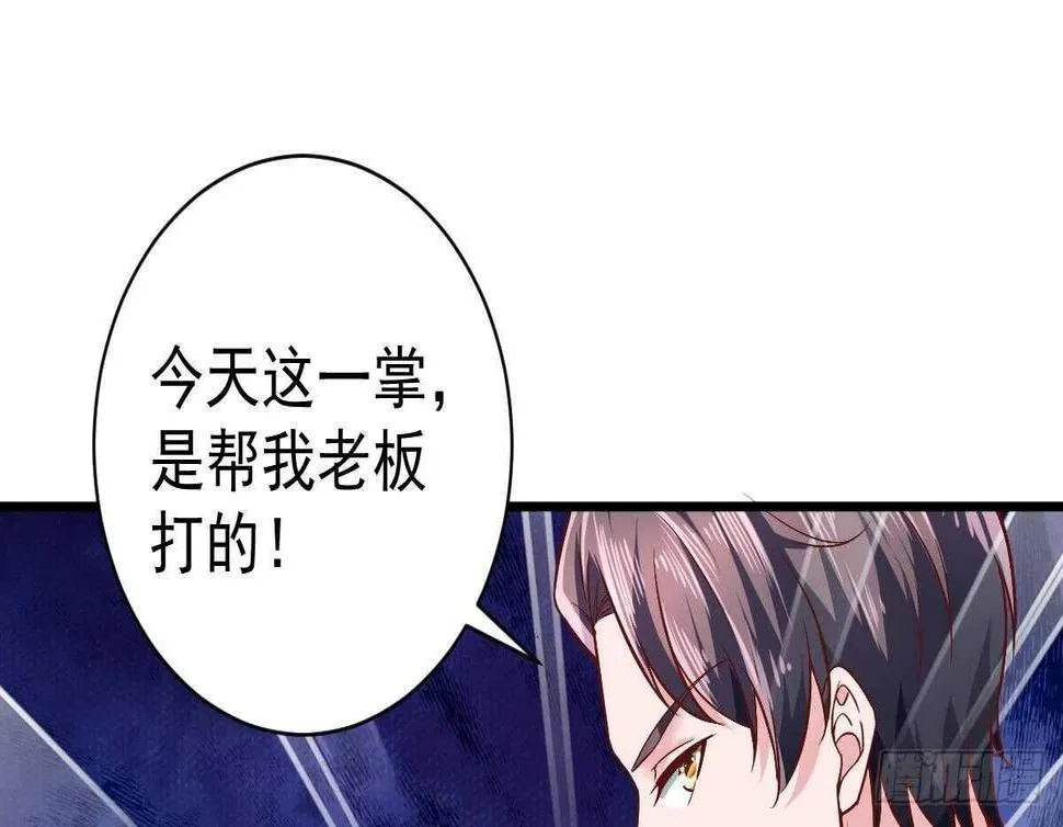 第39话 震慑杨森 第55页