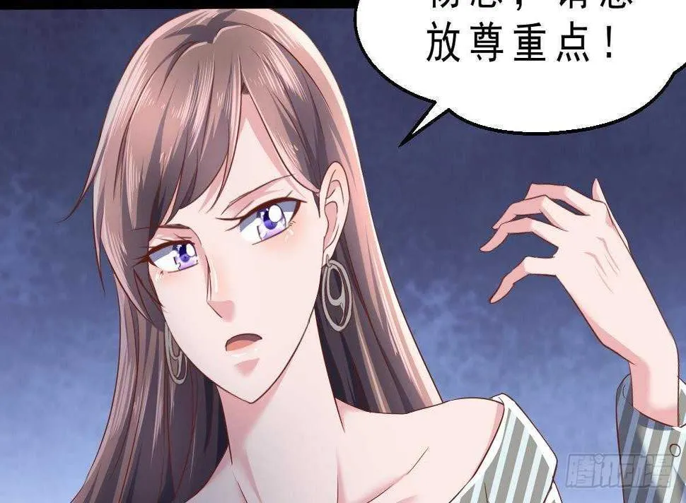 第38话 修炼者 第6页