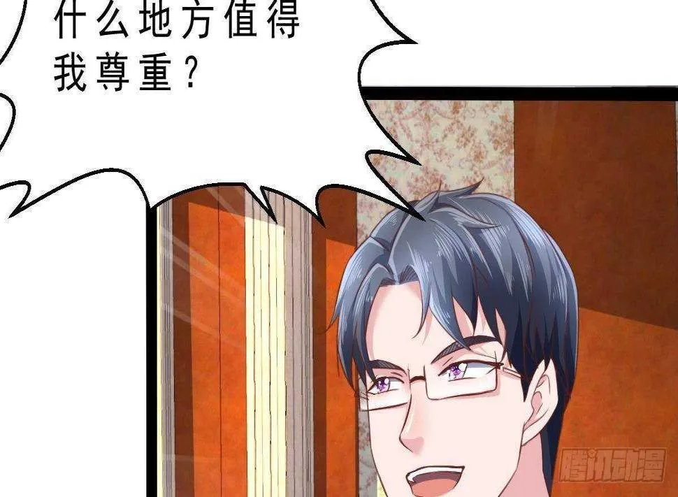 第38话 修炼者 第8页