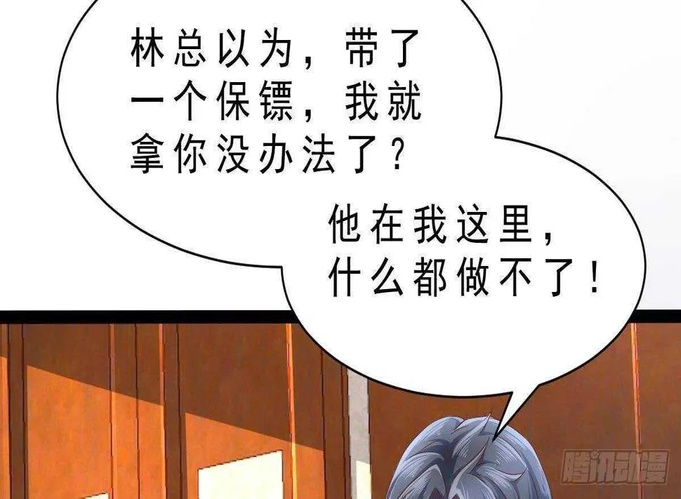 第38话 修炼者 第13页