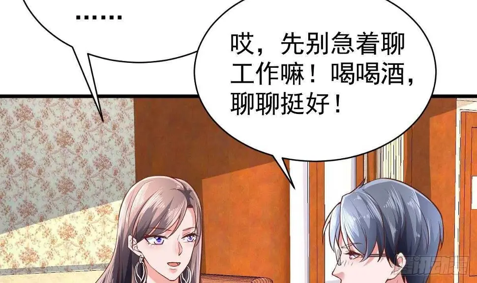 第37话 杨森 第7页