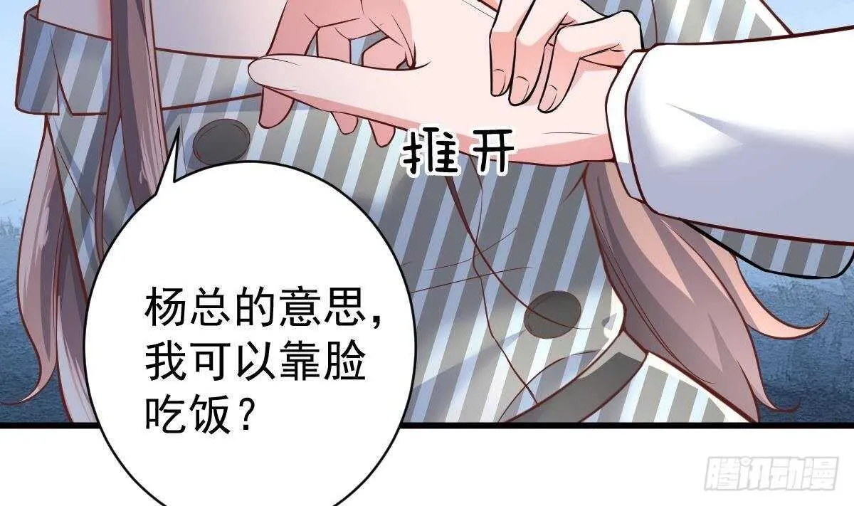 第37话 杨森 第15页